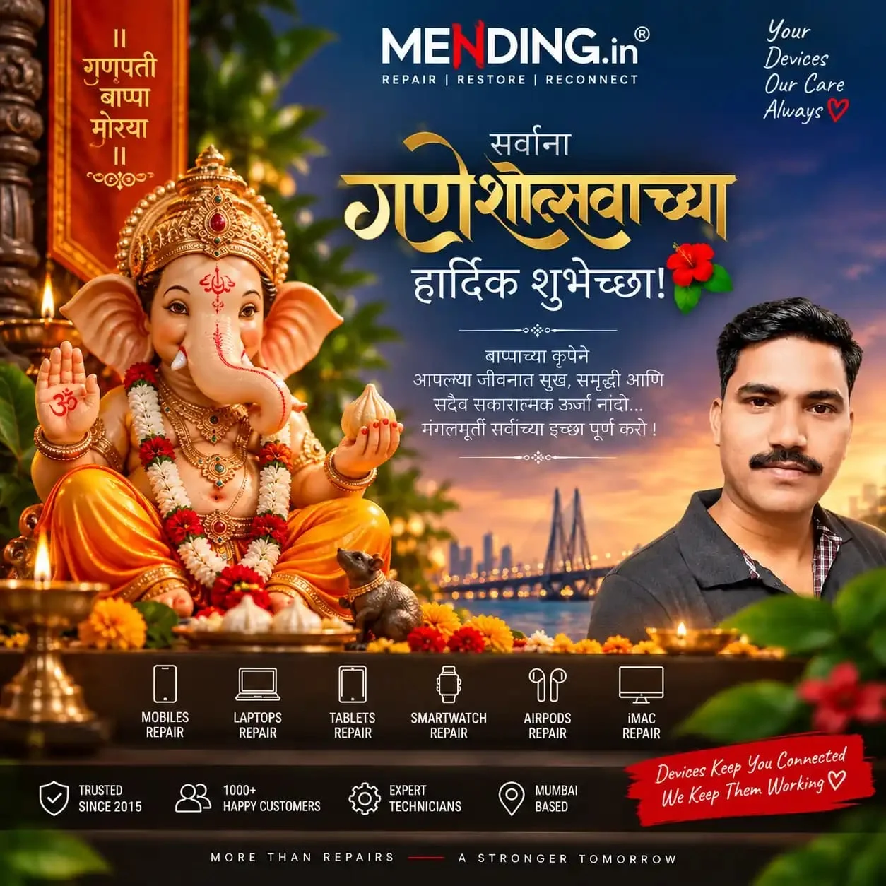 गणेशोत्सवाच्या हार्दिक शुभेच्छा | MENDING.in Mumbai