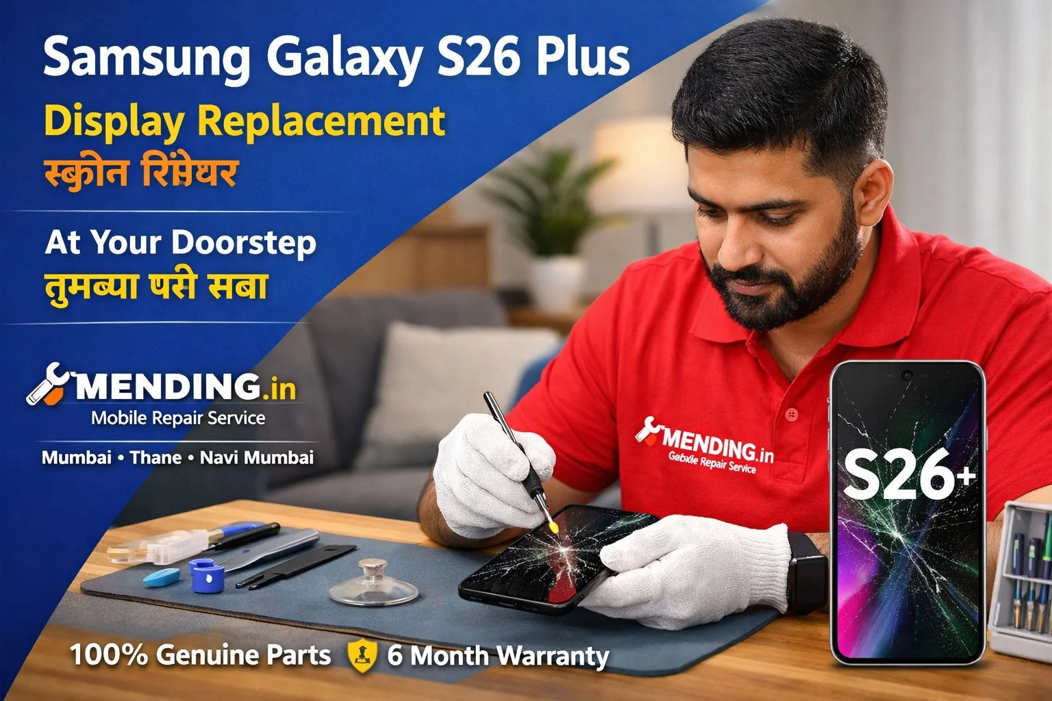 Samsung Galaxy S26+ Display Replacement Cost in India (Doorstep Repair Guide 2026)